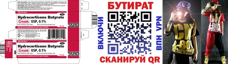 блэк спрут онион  Харабали  БУТИРАТ оксибутират  купить наркотик 