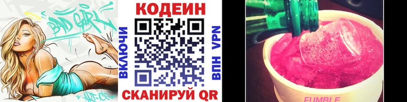где купить наркотик Харабали это состав Кодеиновый сироп Lean Purple Drank