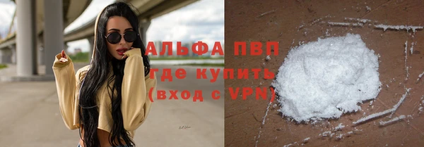 мяу мяу кристалл Протвино