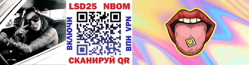 Марки 25I-NBOMe 1500мкг  Харабали 